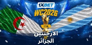 الأرجنتين ضد الجزائر في المونديال | 1xBet