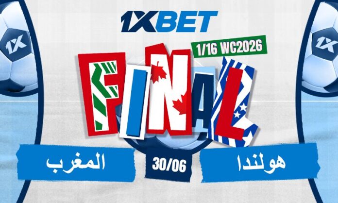 30_06_Netherlands-Morocco_AR هولندا تواجه المغرب في صراع التأهل | 1xBet