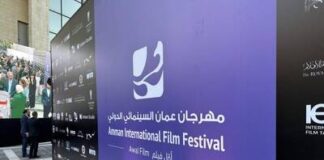 ثلاثة أفلام تونسية تنافس في مهرجان عمّان الدولي للفيلم