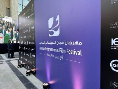 9a1b459572a7664d599ce4f9c274e5ca_w400 ثلاثة أفلام تونسية تنافس في مهرجان عمّان الدولي للفيلم