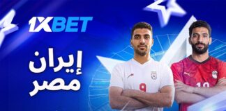 مباراة مصيرية: مصر أمام إيران | 1xBet