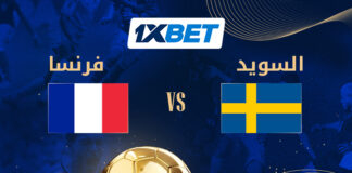 فرنسا ضد السويد: صراع هجومي في الأدوار الإقصائية | 1xBet