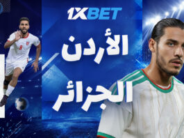 مباراة حاسمة: الأردن ضد الجزائر | 1xBet