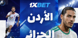 مباراة حاسمة: الأردن ضد الجزائر | 1xBet