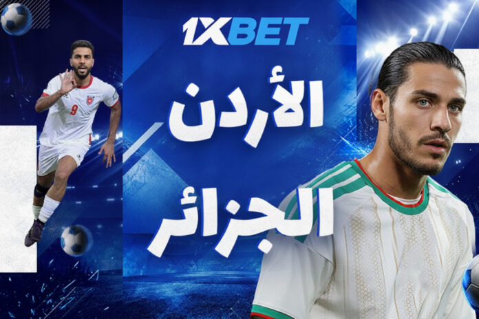 Jordan - Algeria_ar مباراة حاسمة: الأردن ضد الجزائر | 1xBet