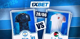 مواجهة شكلية بين الأردن والأرجنتين | 1xBet