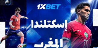 صدام المغرب واسكتلندا في المونديال | 1xBet