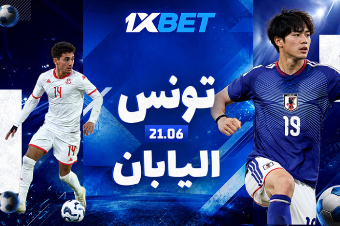 صراع البقاء: تونس ضد اليابان | 1xBet