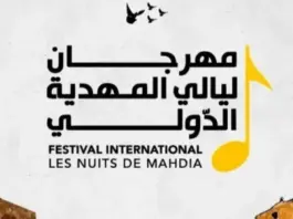 الأوركسترا تفتتح مهرجان ليالي المهدية 2026