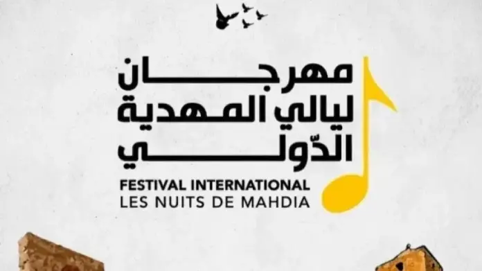 الأوركسترا تفتتح مهرجان ليالي المهدية 2026