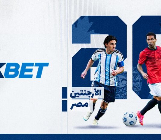 مصر تواجه الأرجنتين في قمة نارية | 1xBet