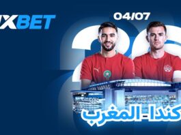 المغرب أمام تحدي كندا في ربع النهائي | 1xBet