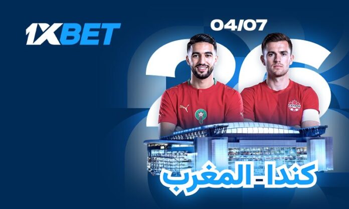 المغرب أمام تحدي كندا في ربع النهائي | 1xBet
