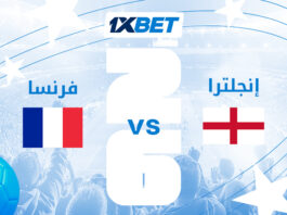 فرنسا ضد إنجلترا – مباراة المركز الثالث | 1xBet