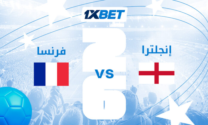 فرنسا ضد إنجلترا – مباراة المركز الثالث | 1xBet