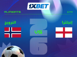 إنجلترا ضد النرويج: صدام الهدافين | 1xBet