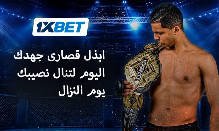 أسامة عسلي – بطل الكاراتيه المغربي العالمي | 1xBet