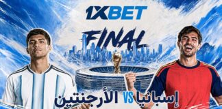 إسبانيا ضد الأرجنتين – نهائي كأس العالم 2026 | 1xBet