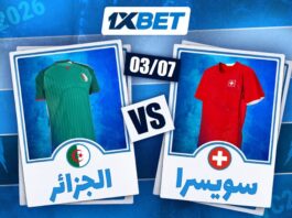 الجزائر تواجه سويسرا في اختبار تاريخي | 1xBet