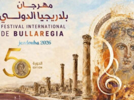 مهرجان بلاريجيا يفتتح دورته الخمسين بسهرة جندوبية