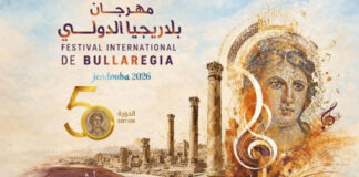 مهرجان بلاريجيا يفتتح دورته الخمسين بسهرة جندوبية