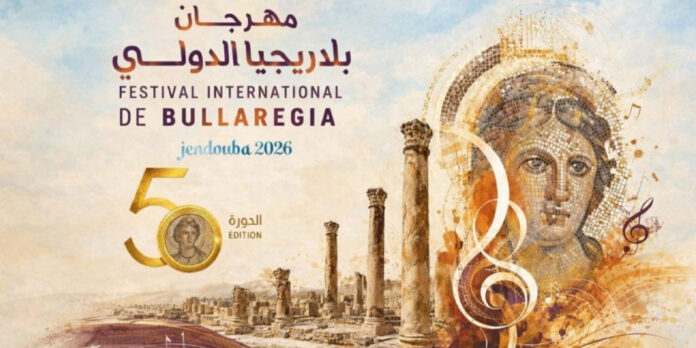 مهرجان بلاريجيا يفتتح دورته الخمسين بسهرة جندوبية