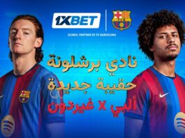 ثورة برشلونة الهجومية وتحليل 1xBet