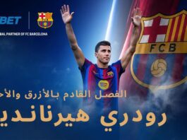انتقال رودري إلى برشلونة في صيف 2026 | 1xBet