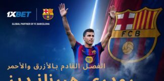 انتقال رودري إلى برشلونة في صيف 2026 | 1xBet