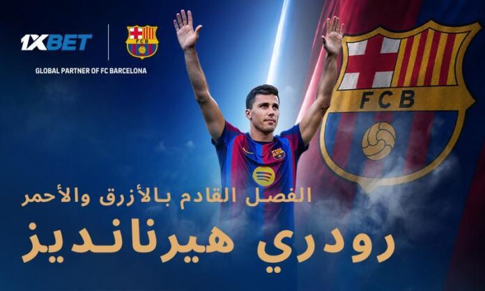انتقال رودري إلى برشلونة في صيف 2026 | 1xBet