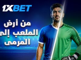 من الهجوم إلى حراسة المرمى: 5 قصص | 1xBet