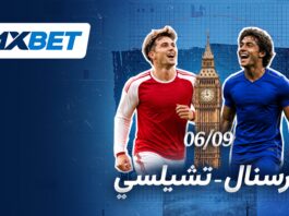 توقعات مباراة أرسنال ضد تشيلسي | 1xBet