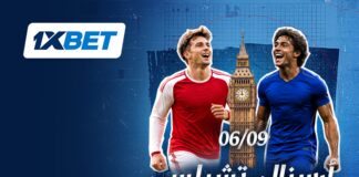 توقعات مباراة أرسنال ضد تشيلسي | 1xBet