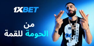 1xBet تتعاون مع نجم الراب Didine Canon 16