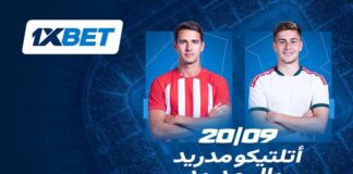 ميلان ضد بنفيكا في الدوري الأوروبي | 1xBet