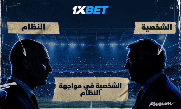 فيرغسون ضد غوارديولا - ثورتان قامتا بتغيير وجه كرة القدم الإنجليزية 1xbet
