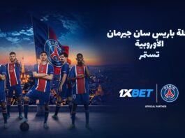 المحاولة الثالثة نحو اللقب: باريس سان جيرمان ينطلق في مشواره بدوري أبطال أوروبا! 1xbet