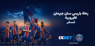 المحاولة الثالثة نحو اللقب: باريس سان جيرمان ينطلق في مشواره بدوري أبطال أوروبا! 1xbet