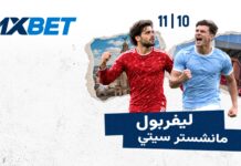 ليفربول ومانشستر سيتي: من سيفوز؟ | 1xBet