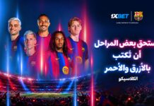 الكلاسيكو: برشلونة ضد ريال مدريد | 1xBet