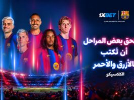 الكلاسيكو: برشلونة ضد ريال مدريد | 1xBet
