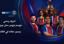 باريس سان جيرمان والذكرى السبعين للكرة الذهبية: رقم قياسي من الترشيحات يرسخ المكانة العالمية للنادي الكرة الذهبية ونجوم باريس سان جيرمان | 1xBet