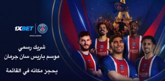 باريس سان جيرمان والذكرى السبعين للكرة الذهبية: رقم قياسي من الترشيحات يرسخ المكانة العالمية للنادي الكرة الذهبية ونجوم باريس سان جيرمان | 1xBet
