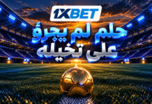 قصة هاري كين من الرفض إلى الكرة الذهبية | 1xBet