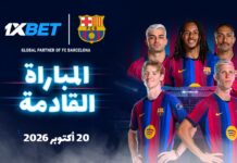 برشلونة ضد باريس سان جيرمان في دوري الأبطال | 1xBet