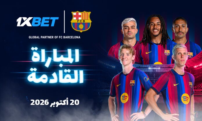 Barcelona against PSG - AR برشلونة ضد باريس سان جيرمان في دوري الأبطال | 1xBet