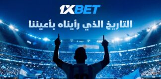 المباراة التي ستطوي صفحةً في تاريخ كرة القدم: الرقصة الأخيرة لميسي مع الأرجنتين 1xbet