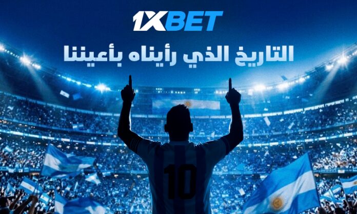المباراة التي ستطوي صفحةً في تاريخ كرة القدم: الرقصة الأخيرة لميسي مع الأرجنتين 1xbet المباراة التي ستطوي صفحةً في تاريخ كرة القدم: الرقصة الأخيرة لميسي مع الأرجنتين 1xbet
