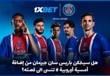 ليلة أوروبية في مانشستر: باريس سان جيرمان عازم على النجاح من جديد سيتي وباريس سان جيرمان: ليلة أوروبية كبرى | 1xBet
