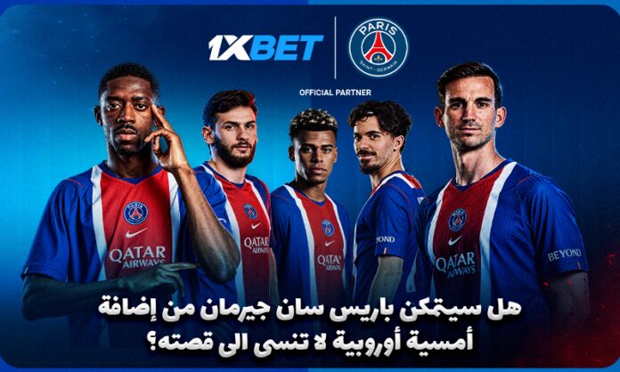 PSG 14.10_AR سيتي وباريس سان جيرمان: ليلة أوروبية كبرى | 1xBet